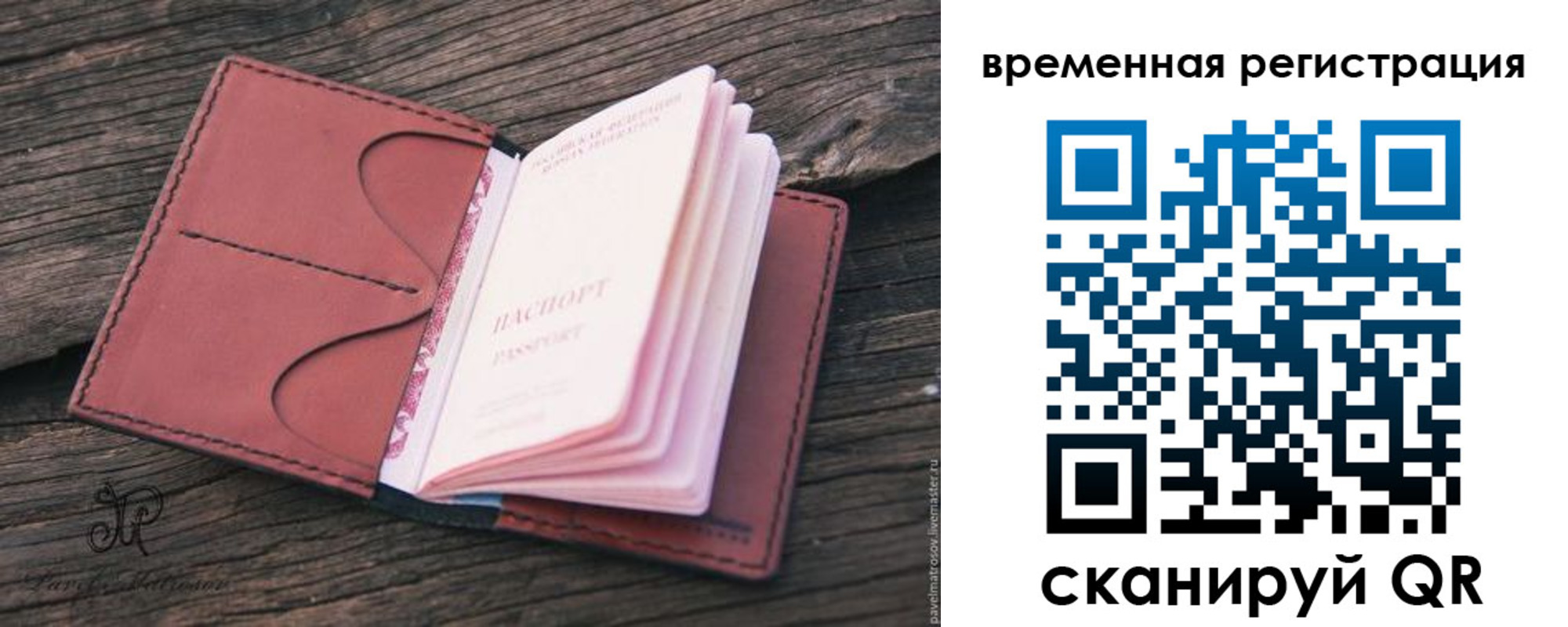временная регистрация 2025 в Якутии