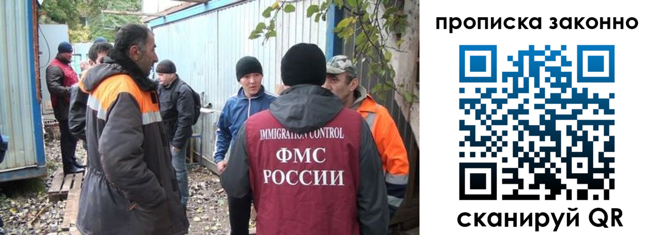 прописка гарантия в Якутии