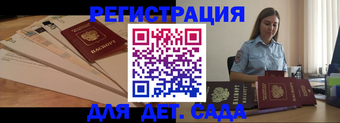 прописка для кредита в Якутии