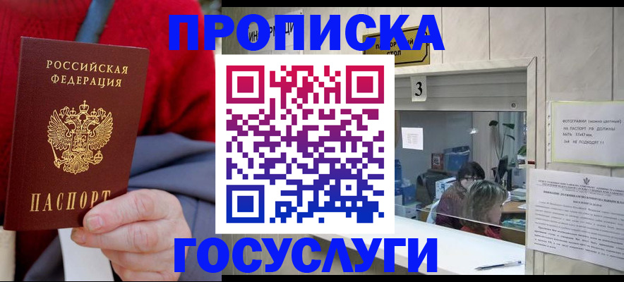 регистрация для школы в Якутии